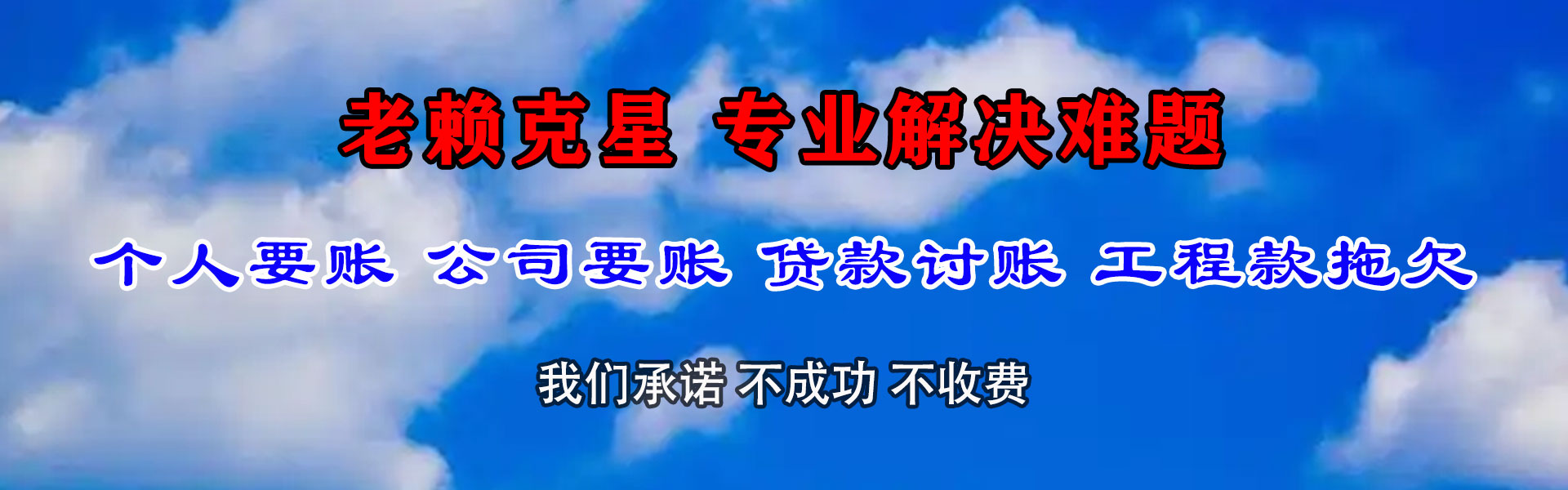 大丰讨债公司