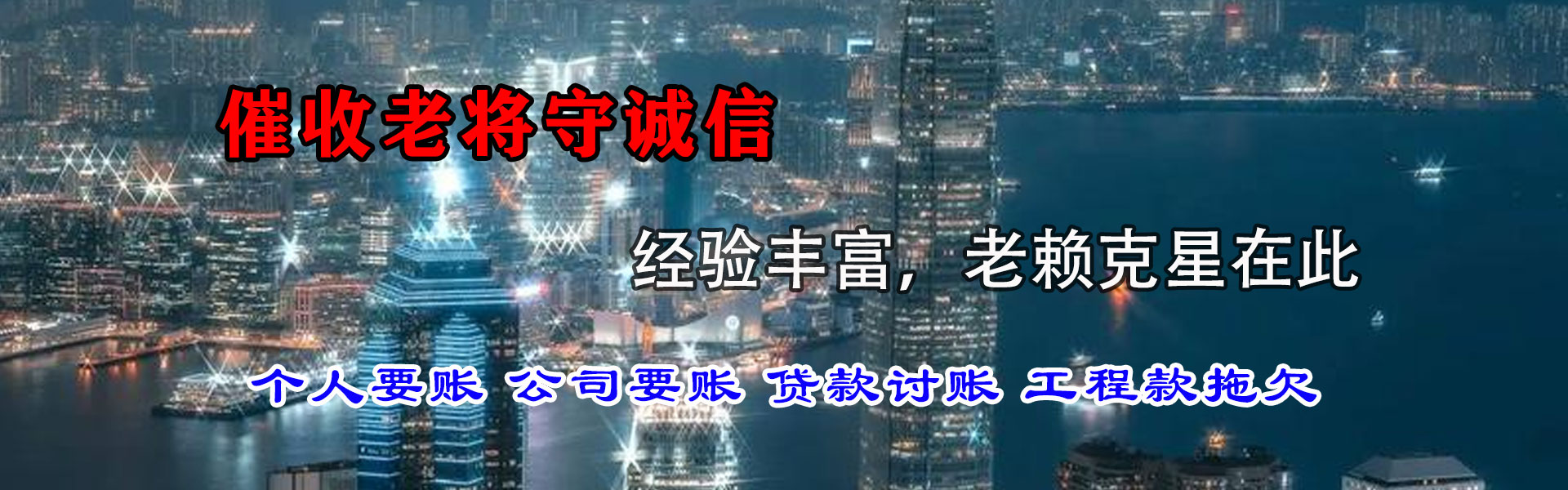 大丰讨钱公司